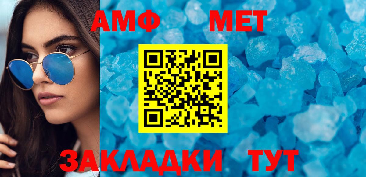 АМФЕТАМИН Розовый Канаш