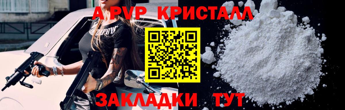Alpha PVP СК Канаш