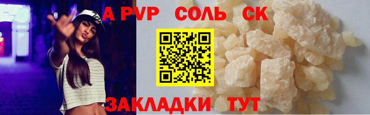 Alpha-PVP СК  Alpha PVP СК  Канаш  Вход с VPN 