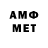 МЕТАМФЕТАМИН Декстрометамфетамин 99.9% Xcnn