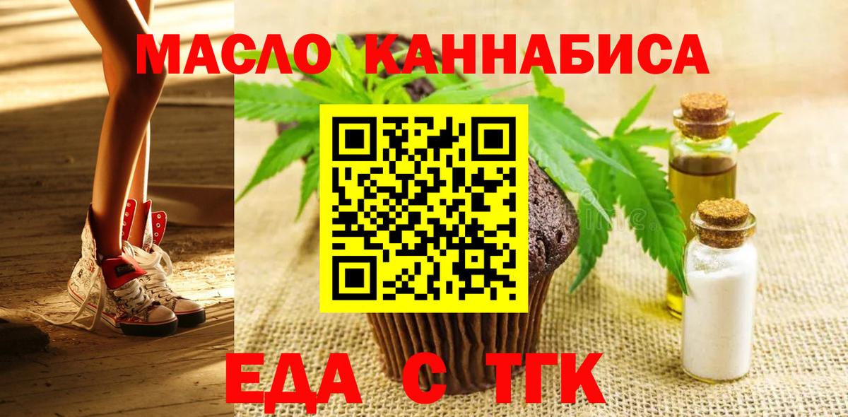 Canna-Cookies марихуана  Вход с VPN  Канаш 
