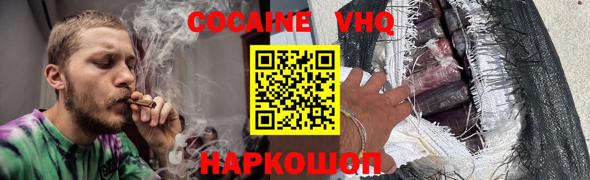 КОКАИН  Cocaine 98%  Кокаин Боливия  Вход с VPN  Канаш 