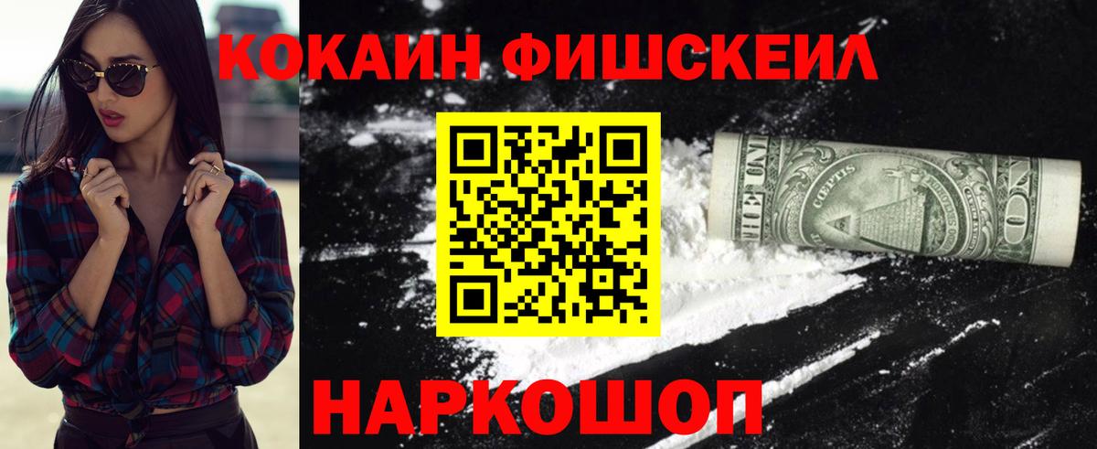 Cocaine Перу Канаш
