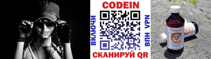 Кодеиновый сироп Lean Purple Drank  Канаш 