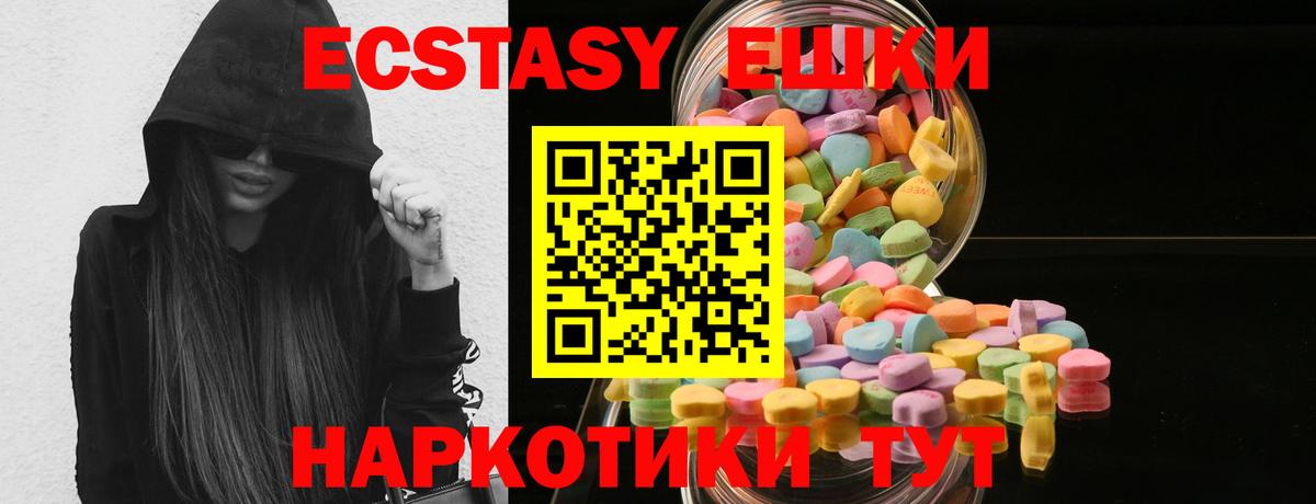 Экстази ешки  Вход с VPN  ЭКСТАЗИ  ЭКСТАЗИ DUBAI  Канаш 