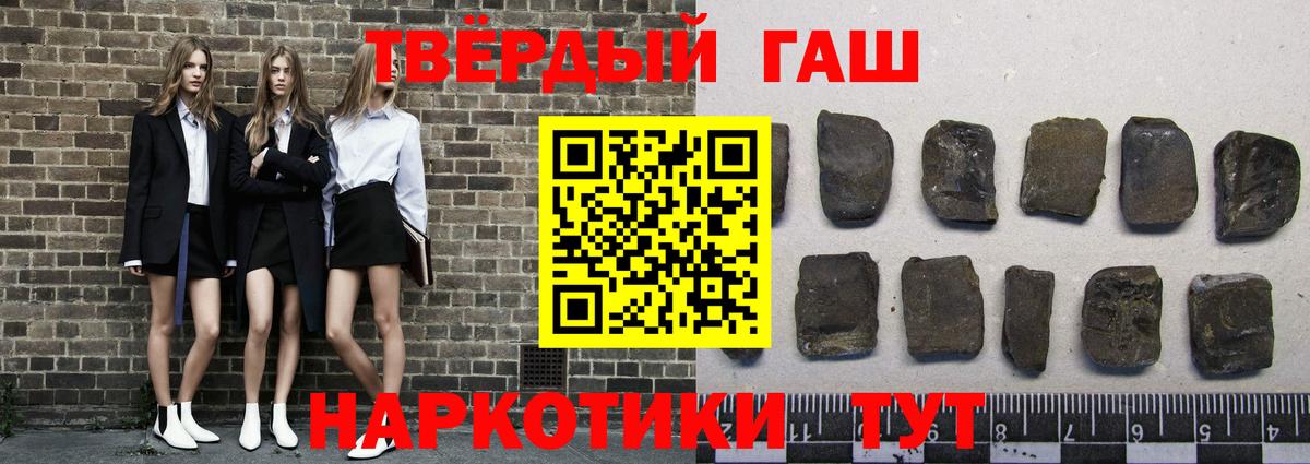 где купить наркотик  ГАШИШ hashish  Гашиш AMNESIA HAZE  Вход с VPN  Канаш 