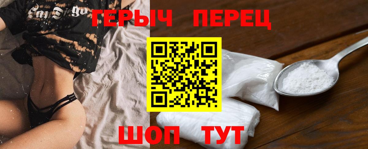 Канаш  ГЕРОИН хмурый  Вход с VPN 