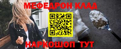 меф VHQ Кумертау
