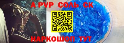 меф Ливны