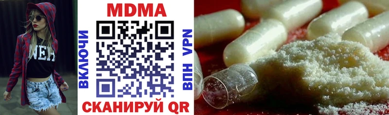 где купить наркотик  Канаш  MDMA кристаллы 