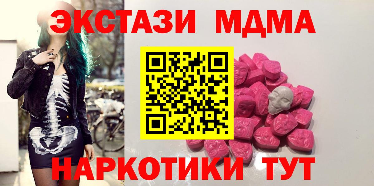 MDMA crystal Канаш