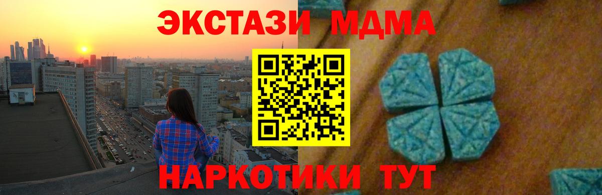 MDMA  MDMA VHQ  Вход с VPN  Канаш 
