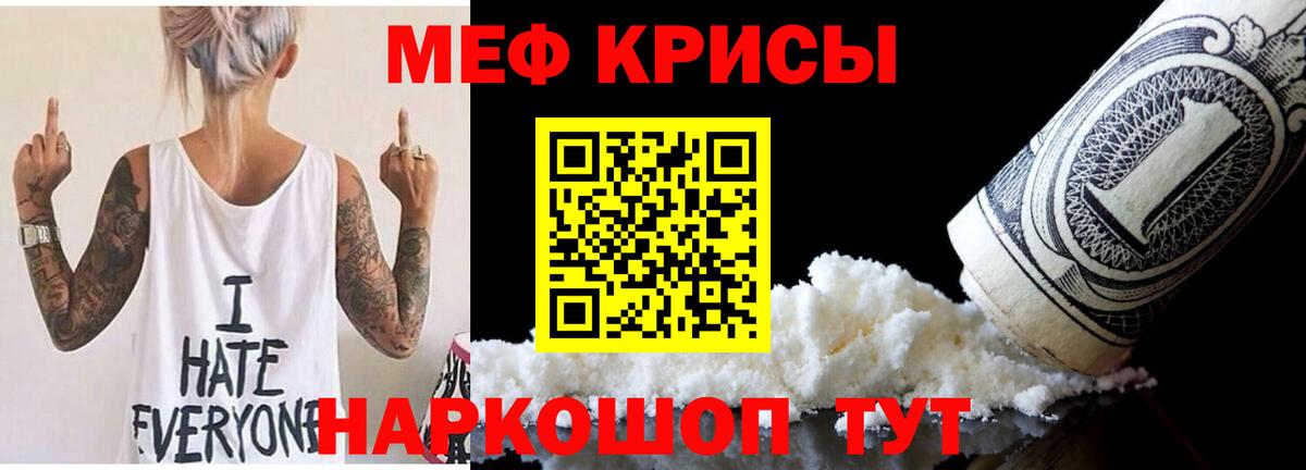 МЕФ  Меф mephedrone  Вход с VPN  Канаш  МЯУ-МЯУ кристаллы 