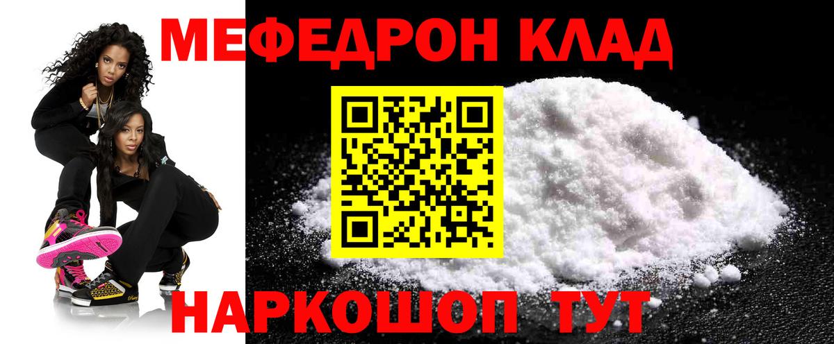 Мефедрон мука Канаш