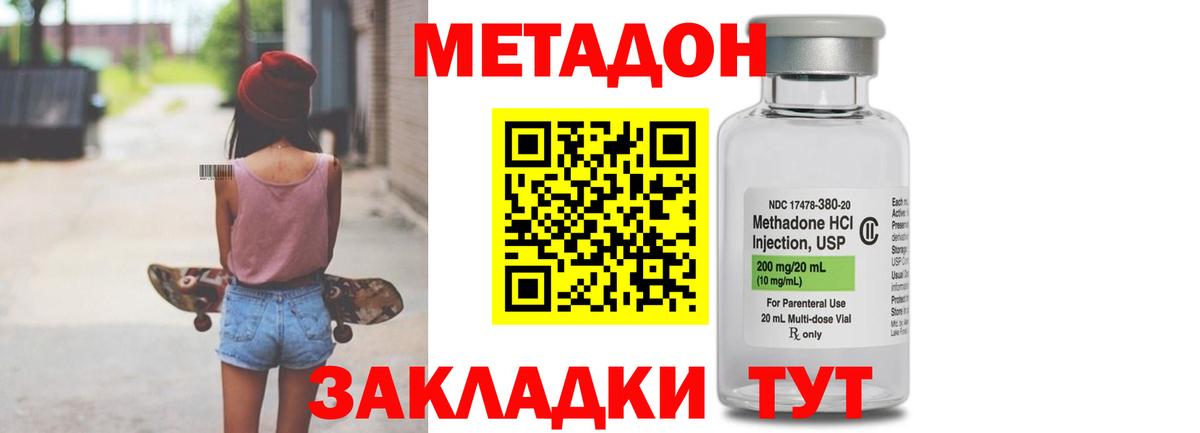 Метадон белоснежный  гидра   Канаш  darknet как зайти  Метадон мёд  Вход с VPN 