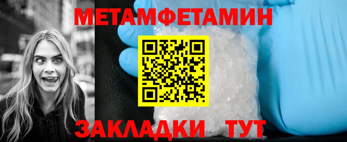 Первитин пудра  Вход с VPN  Канаш 