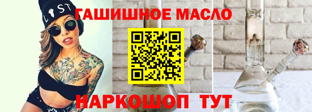 Канаш  Дистиллят ТГК жижа  ТГК THC oil  Вход с VPN 