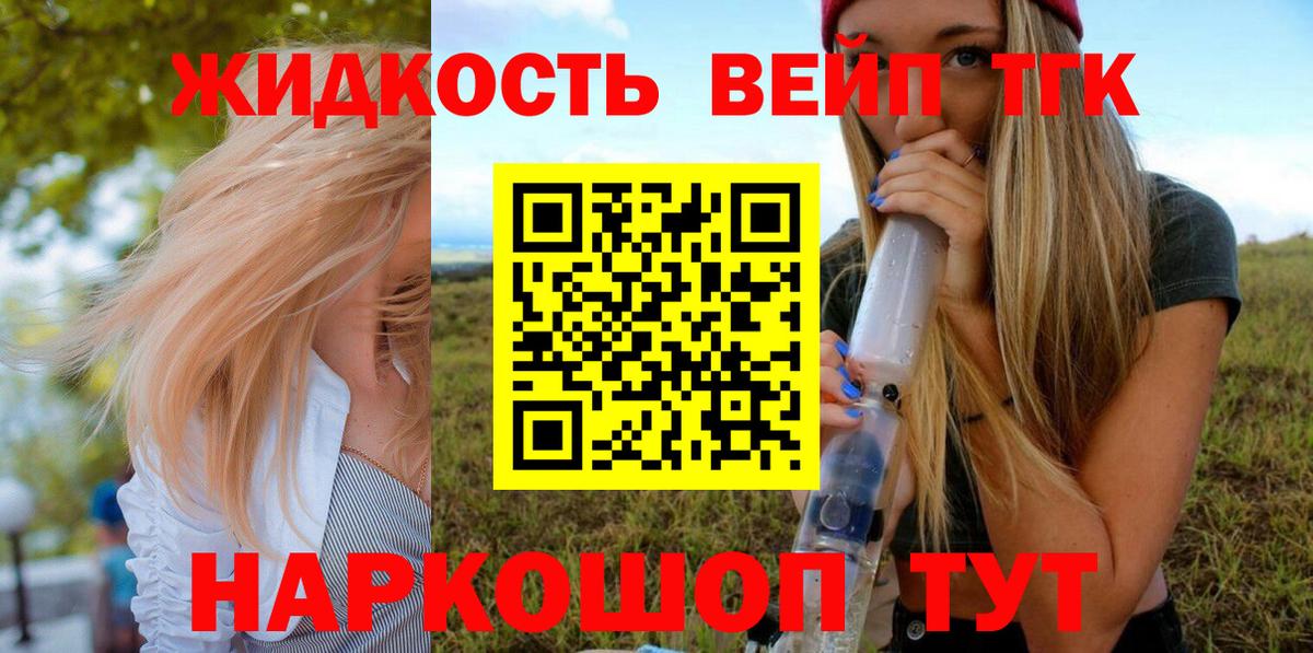 Дистиллят ТГК Wax Канаш